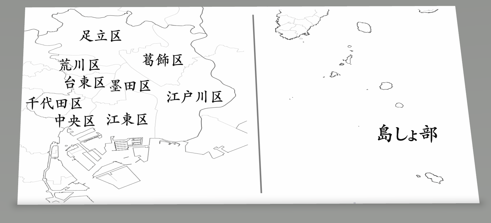 文字入り23区東部及び諸島部白地図